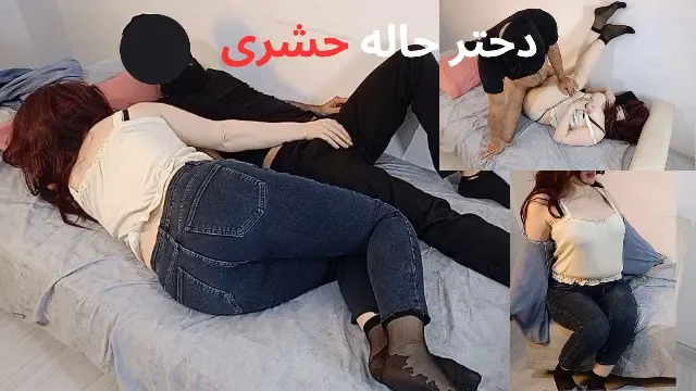 باشه میام ولی مامانت بفهمه اینجوری خوابیدیم پیش هم جرمون میده دحتر حاله