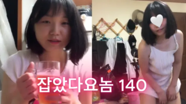 잡았다 요놈 풋풋한 쪼꼬미 비제이