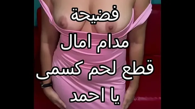 Hot Arabic sex, I was at my friend's house and her husband pushed me against the wall at night, cut my lips, kissed my buttocks, and fucked my pussy