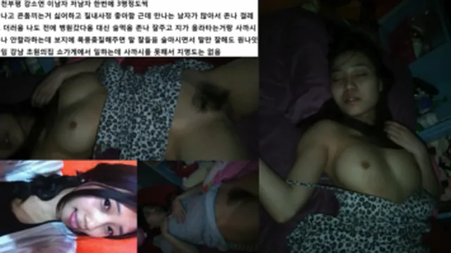 강남에서 일하는 인천사는 소여니
