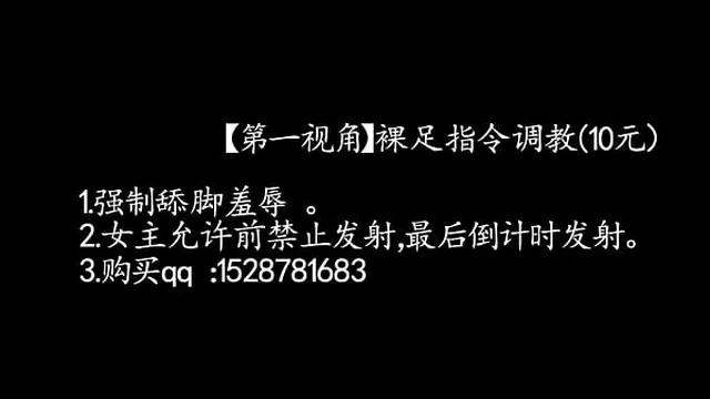 裸足